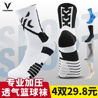 VEIDOORN combat professional basketball socks towel bottom knee-high socks stocking sports training elite male thickened