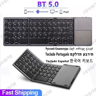 mini teclado plegable ruso/español/árabe b033, teclado compatible con bluetooth inalámbrico con panel táctil para windows, android, ios