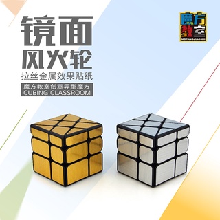 [cubo de fuego con espejo de viento] cubo de rubik liso en forma especial juguete educativo