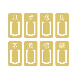 creativo exquisito diario papelería regalos estilo chino metálico marcapáginas (2)