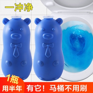 Toilet deodorant to remove peculiar smell, non-artifact toilet cleaner, toilet cleaner, toilet blue bubble fragrance type toilet cleaner