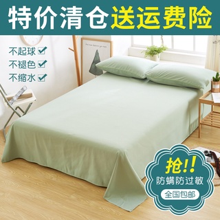 Sábana de algodón puro de color puro sábana de cama individual de 1,5 / 1,8 / 2 metros sábana de cama doble dormitorio de estudiantes sábana de algodón de 1,2 m