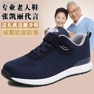 calzado genuino para los ancianos, hombres y mujeres, malla transpirable, de mediana edad y ancianos zapatos de caminar, suela suave antideslizante casual zapatos deportivos para los ancianos