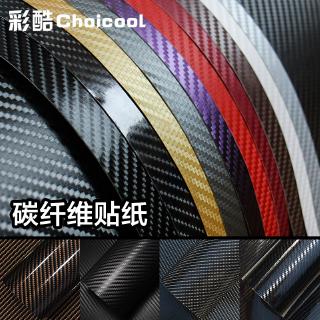 Coche de fibra de carbono pegatinas 5d cuerpo resaltado película interior pegatinas cambio de color película modificada negro 3D carbono soldadura pasta película