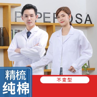 Ropa médica‍ ️‍ Blanco bata de laboratorio mono de los hombres de manga larga de manga corta médico de las mujeres delgados químicos uniformes de laboratorio de enfermera uniformes (1)