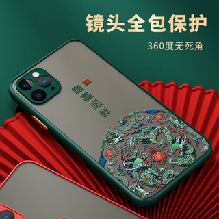 Funda para teléfono Apple estilo chino iPhonePRO piel en relieve
