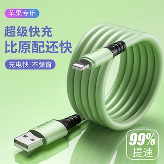 Apple cable de datos 5/6/6s/7/8plus teléfono móvil cable de carga líquida suave SE carga rápida XR carga c 5/6/6s/7/8plus [SE]XR: zhishenggongmao.my8.24