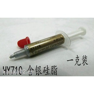 ㍿Huaneng Zhiyan HY710 Tubo de aguja de grasa de silicona plateada Pasta conductora térmica de plata La silicona conductora térmica contiene plata grande