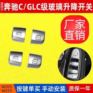 Mercedes-benz nuevo botón de ajuste de vidrio clase C W205 interruptor de elevación de vidrio C200 Glc W253 botón de ajuste de vidrio