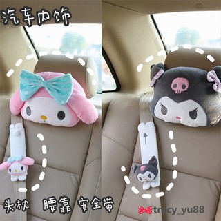 Cute dibujos animados Melody Devil asiento de coche reposacabezas almohada para el cuello hombro almohada cintura accesorios para coche