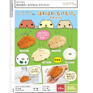 Spot versión japonesa de KORO Gacha Toys Cute Capybara King (1)