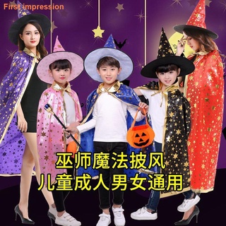 día de los niños capa de los niños adultos hombres y mujeres rendimiento disfraz mago bruja cinco estrellas capa capa conjunto