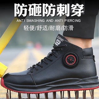 lovefoot zapatos de seguridad de los hombres de alta parte superior impermeable zapatos de trabajo anti-aplastamiento casual zapatos anti-piercing acero dedo del pie zapatos