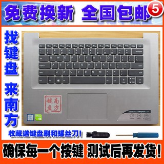 [spot]lenovo ideapad 320s-15 320s-15ikb 320s notebook teclado con carcasa c