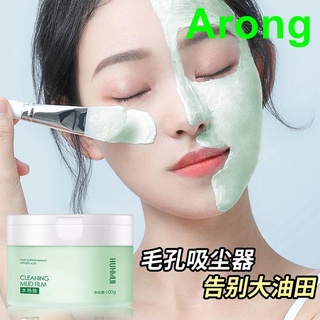 Salicylic acid mud film cleansing acne moisturizing smear oil control deep cleansing pores to blackheads students [posted on August 27]