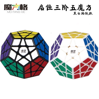 [qiyi rubik's cube qiheng third-order megaminx rubik's cube pegatina] cubo de dodecahedron rubik en forma especial