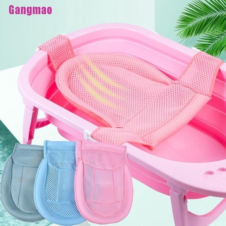 [Gangmao] Baby Bath Tub Seat Mat Newborn Baby Foldable Shower Pad Safety Pillow Net Tub