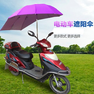 Impermeable grueso coche eléctrico parasol de lluvia motocicleta Scooters