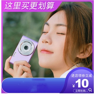 Cámara de alta Pixel Hd Selfie portátil máquina de tarjeta estudiante fotografía fotografía 2.7K