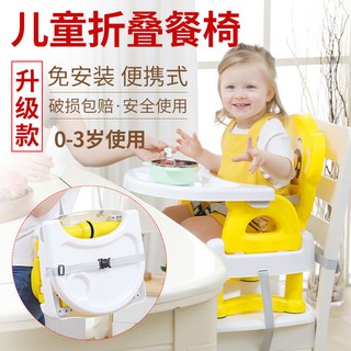 Bebé silla de comedor casa asiento de comedor bebé niño mesa de comedor multifuncional portátil plegable aumentos de peso: gdfgd55.my (4)