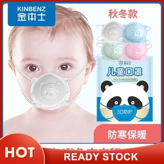 Máscara facial reutilizable para niños, 4 unidades, 4 máscaras para bebé recién nacido, estereoscópico 3D, 0-16 meses, bebé y niño pequeño, 4 capas de protección