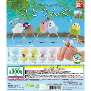 spot japonés bandai gashapon lindo pájaro anillo de muñeca tri