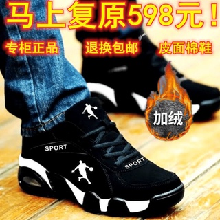 Jordan Gran Zapatillas De Deporte Auténticos Zapatos De Los Hombres Más Terciopelo Caliente Ocio Aumento De Viaje Cojín De Aire Para Correr (1)