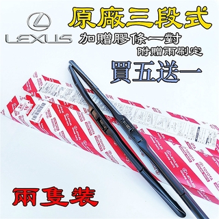 lexus es gs rx nx ls gs gx ct200h limpiaparabrisas de tres secciones