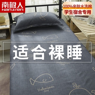 Dormitorio de estudiantes antártico cama individual edredón de algodón lavado de una sola pieza de tres piezas 1,2 m 5 funda de edredón doble de verano
