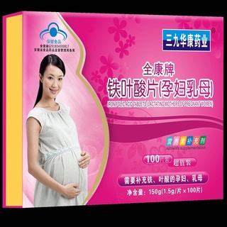 tabletas de ácido fólico de hierro para mujeres embarazadas, madres lactantes, ácido fólico de hierro suplementario, calcio, vitamina d, tabletas masticables de calcio