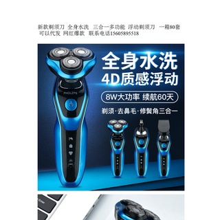 nueva afeitadora eléctrica 1580 4d totalmente lavable afeitadora de los hombres multifuncional tres en uno afeitadora (6)