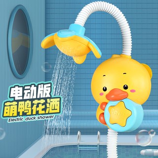 juguetes de ducha de bebé, ducha eléctrica de los niños, bebé pato amarillo ducha juguetes de ducha, niños y niñas juguetes de agua~