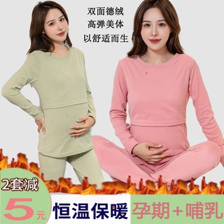 Las mujeres embarazadas otoño ropa otoño pantalones traje de lactancia ropa autu mingxuan865.my21.10.06 (1)