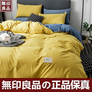 Estilo japonés Muji de cuatro piezas lavable funda de edredón red rojo ropa de cama estudiante dormitorio de tres piezas ropa de cama