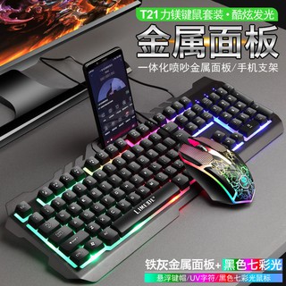 Electrónica competencia mecánica sensación de mano juego teclado y ratón conjunto de escritorio portátil general 10 16