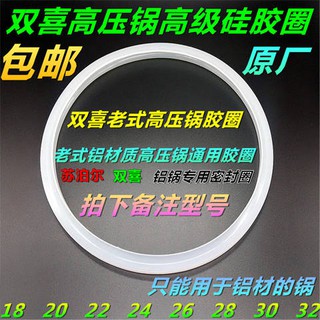 [Life] anillo de sello de presión estilo antiguo deshuangxi a presión, delantal de olla a presión, anillo de sello de silicona