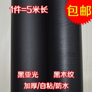 Negro nuevo adhesivo grano de madera liso PVC autoadhesivo papel pintado (1)