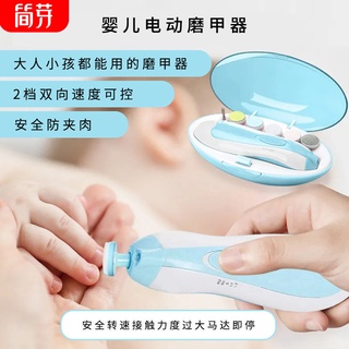 Esmalte de uñas eléctrico para bebés cortaúñas para bebés cortaúñas set box anti-meat eléctrico