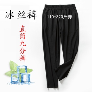 Pantalones de nueve puntos para mujer, sueltos, de cintura alta, estiramiento, sección delgada, gordos, pantalones de pies de secado rápido