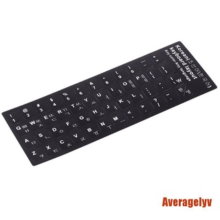 AVERA 1Pc etiqueta engomada de teclado coreano impreso teclado pegatinas protectoras (8)