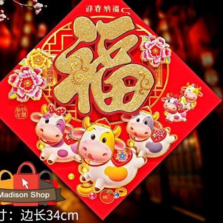 B258 año nuevo chino dorado Buffalo Sincia decoración de puerta decoración