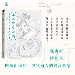 p.cl creativo chino libro de colorear línea boceto dibujo libro de texto vintage antigua belleza pintura adulto anti estrés libros para colorear (7)