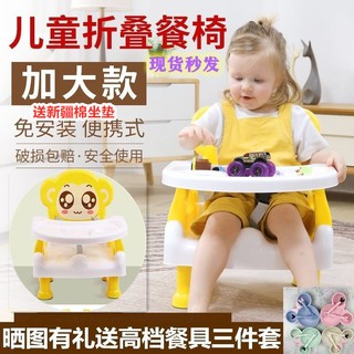Bebé silla de comedor casa asiento de comedor bebé niño mesa de comedor multifuncional portátil plegable aumentos de peso: gdfgd55.my (2)