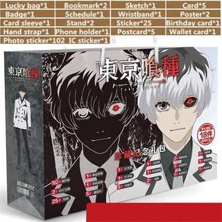 KERAES Special Tokyo Ghoul Gift Bag School Supplies Postcard Anime Tokyo Ghoul Stickers Cute Bookmark Poster Japanese Anime Badge Collection Toy (8)