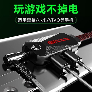 Adaptador de auriculares tipoc de carga dos en uno para iQOO5 Black Shark 2Pro/3/411 convertidor cableTypec [iQOO5] 2Pro/3/411 [zhishenggongmao.my8.28]