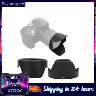 Soyoung Lente Capucha De Alta Calidad Durable Negro Plástico Para Nikon 18-55mm f 3.5-5.6G VR Lentes