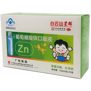 gluconato de calcio solución oral para niños pequeños, calcio hierro y zinc solución oral 10*10ml, adecuado para niños de 1-10 años para complementar el calcio (7)