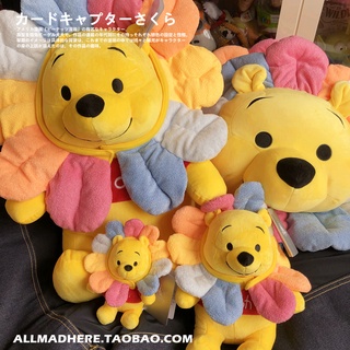 Envío gratis japonés lindo dibujos animados girasol Pooh Winnie the Pooh peluche muñeca almohada pequeño colgante