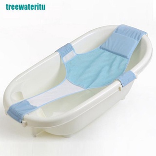【ITU】Baby Adjustable Bath Net Kids Safety Security Seat Support Bathing Cradle Bed